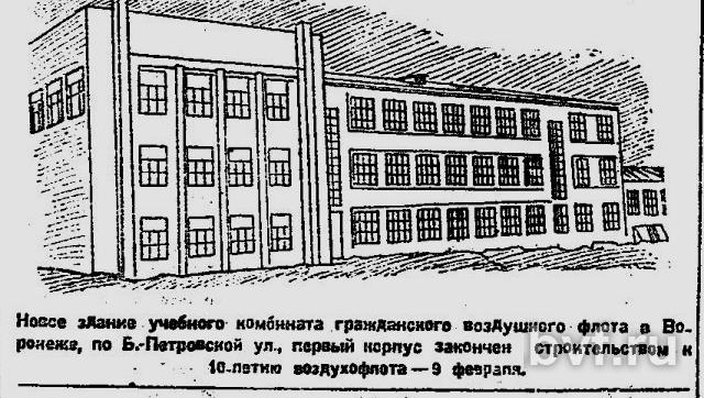 Часть построенного корпуса института