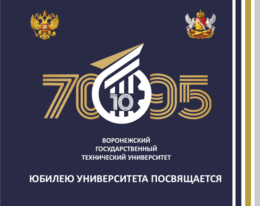 Титульный лист юбилейной брошюры