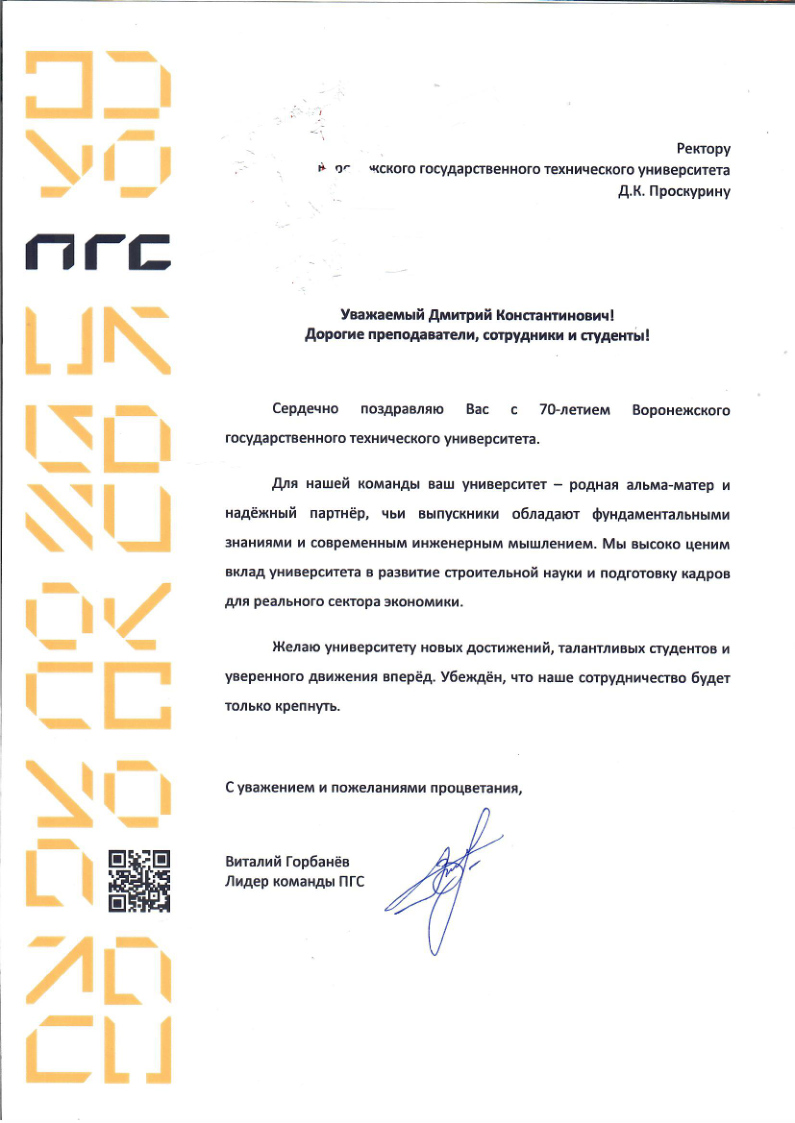 Поздравление 4