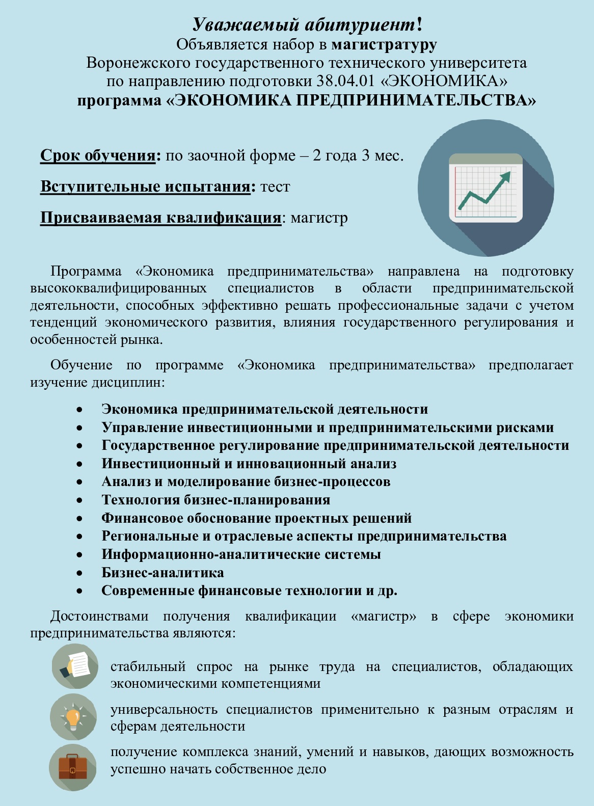 Учебный план цифровая экономика