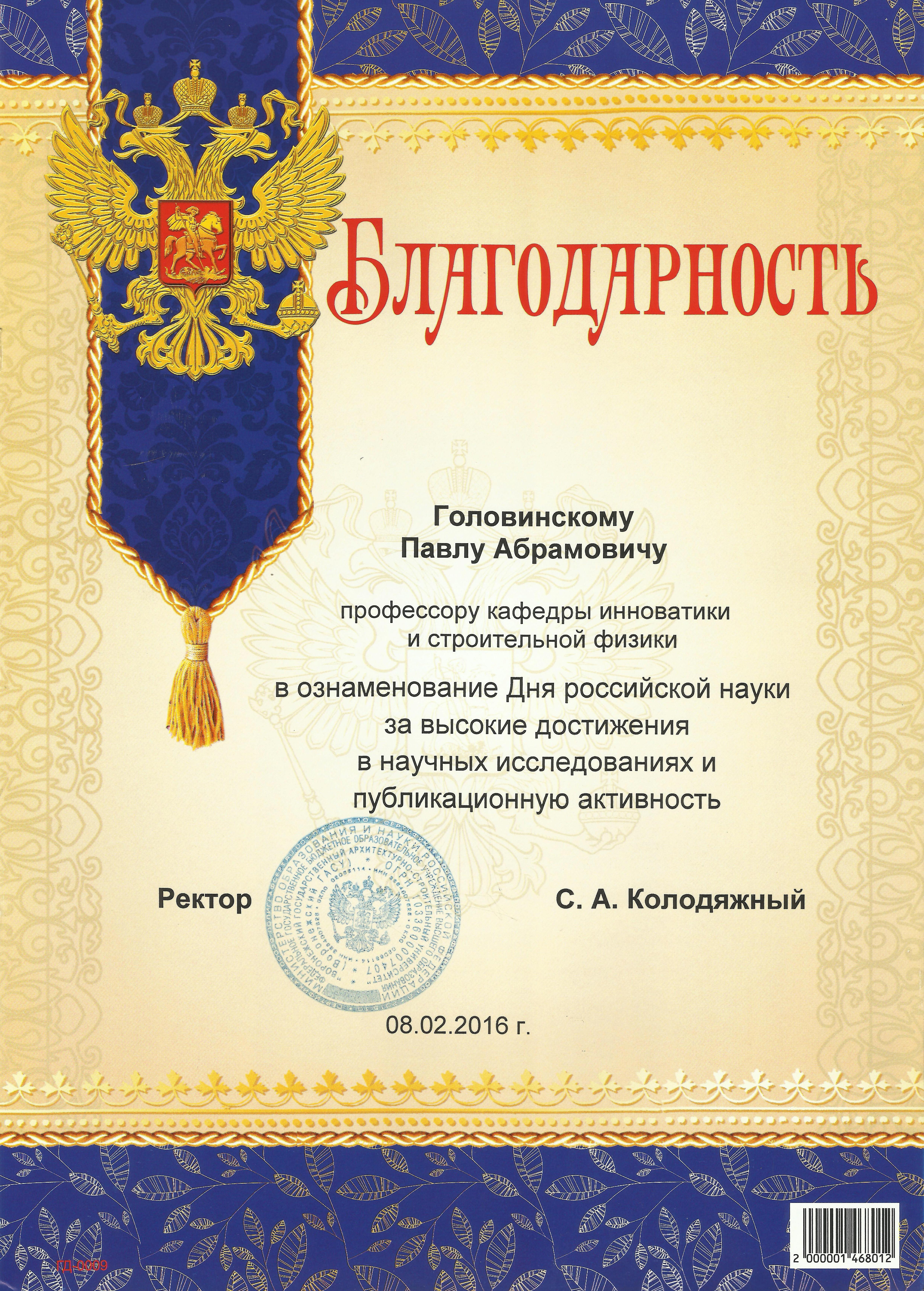 Благодарим вас за оказанное. Благодарность. Благодарность спонсорам. Благодарственное письмо спонсору. Благодарственное письмо за поддержку.
