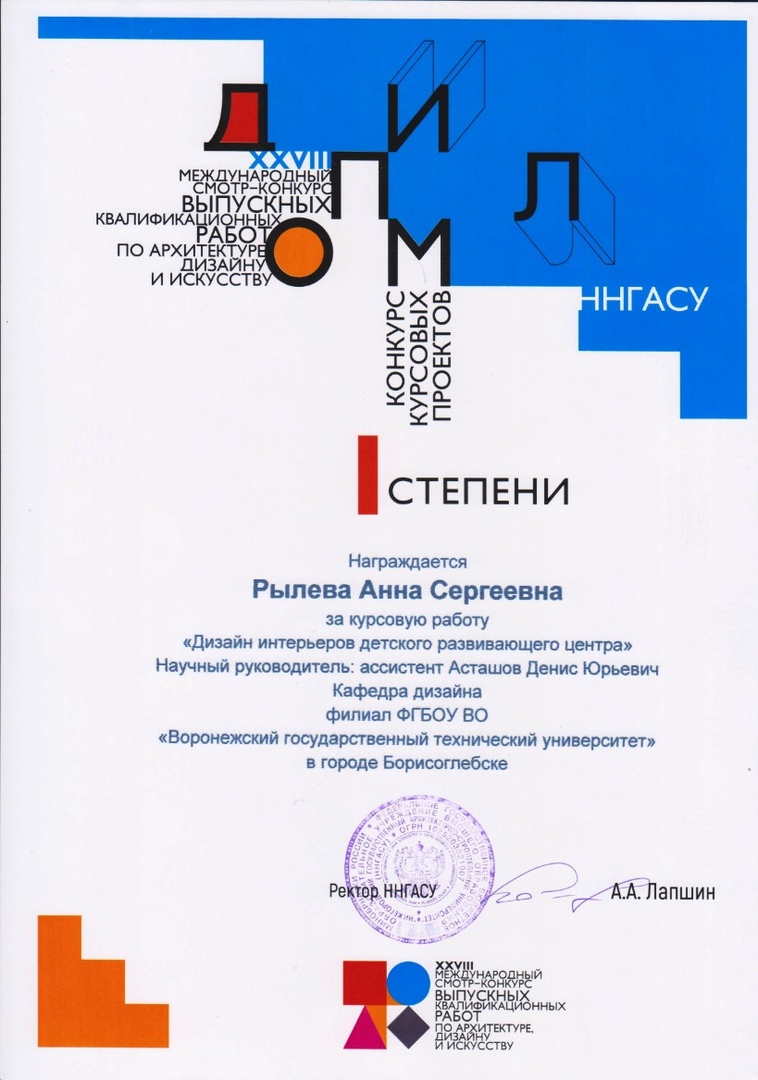 XXVIII Международный смотр-конкурс лучших выпускных квалификационных работ  по архитектуре, дизайну и искусству | ВГТУ