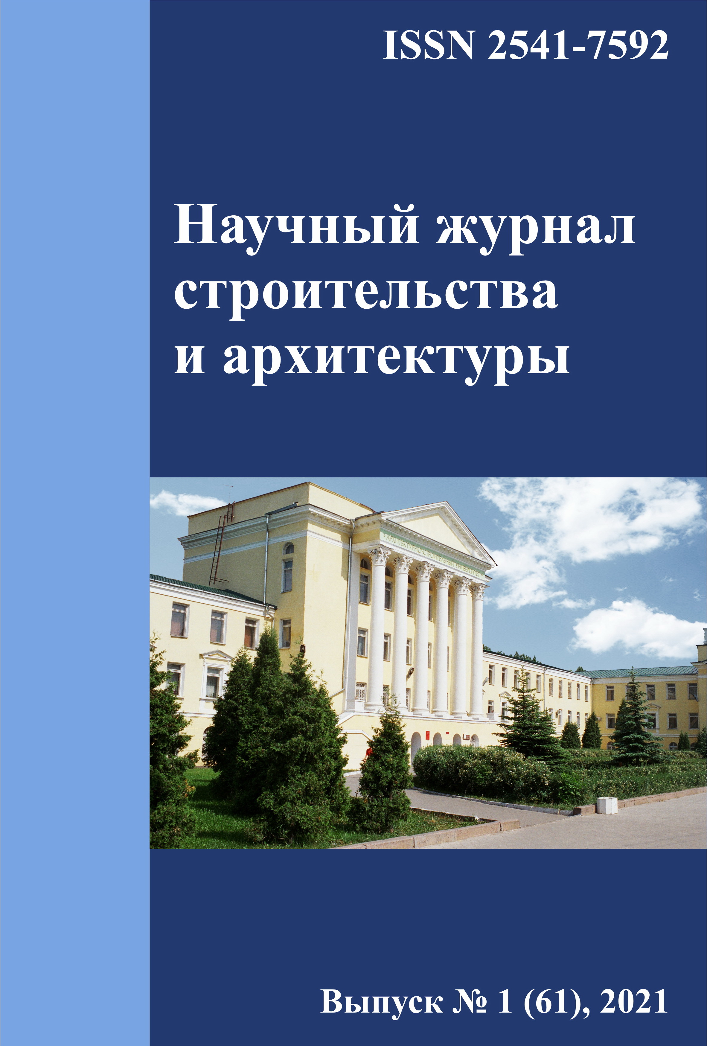 Научные статьи агту. Вестник московского университета. Журнал университета. Журнал вестник университета. Технический университет журнал.