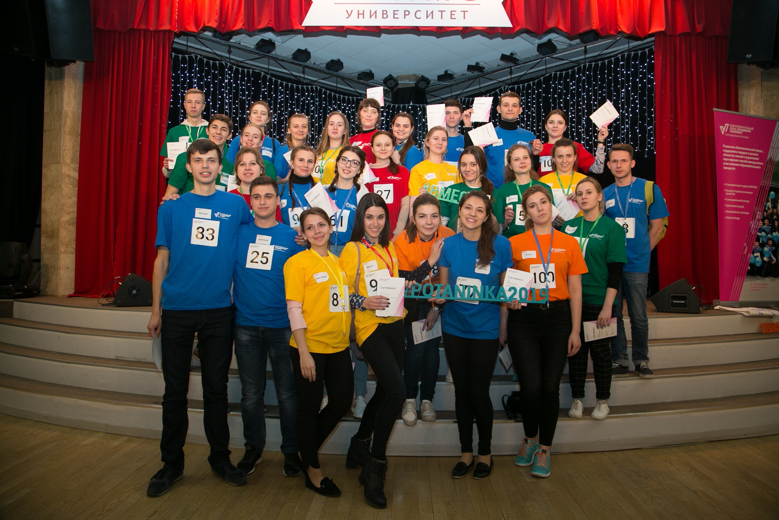 конкурс именных стипендий