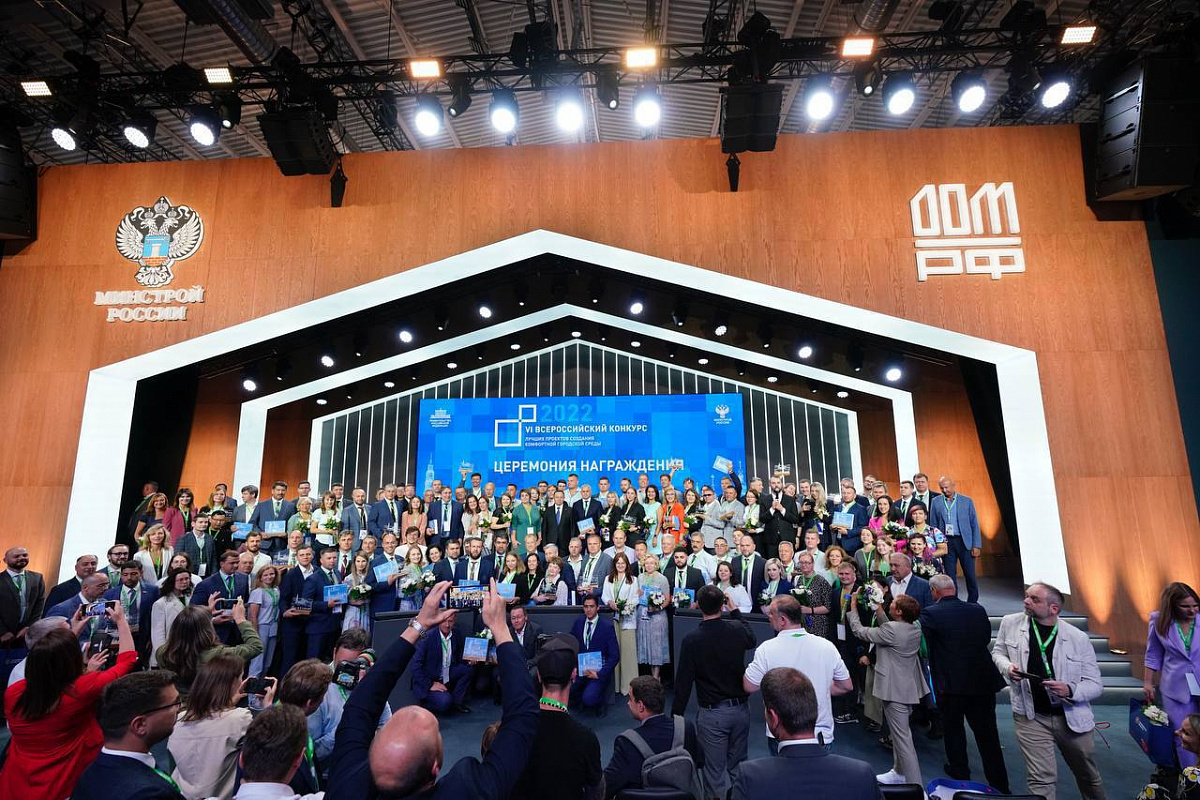 Победители всероссийского конкурса лучших проектов создания комфортной городской среды