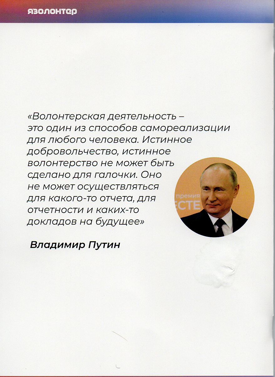 Проекты студенческого волонтерского центра ВГТУ вошли в сборник лучших  добровольческих практик и инициатив | ВГТУ