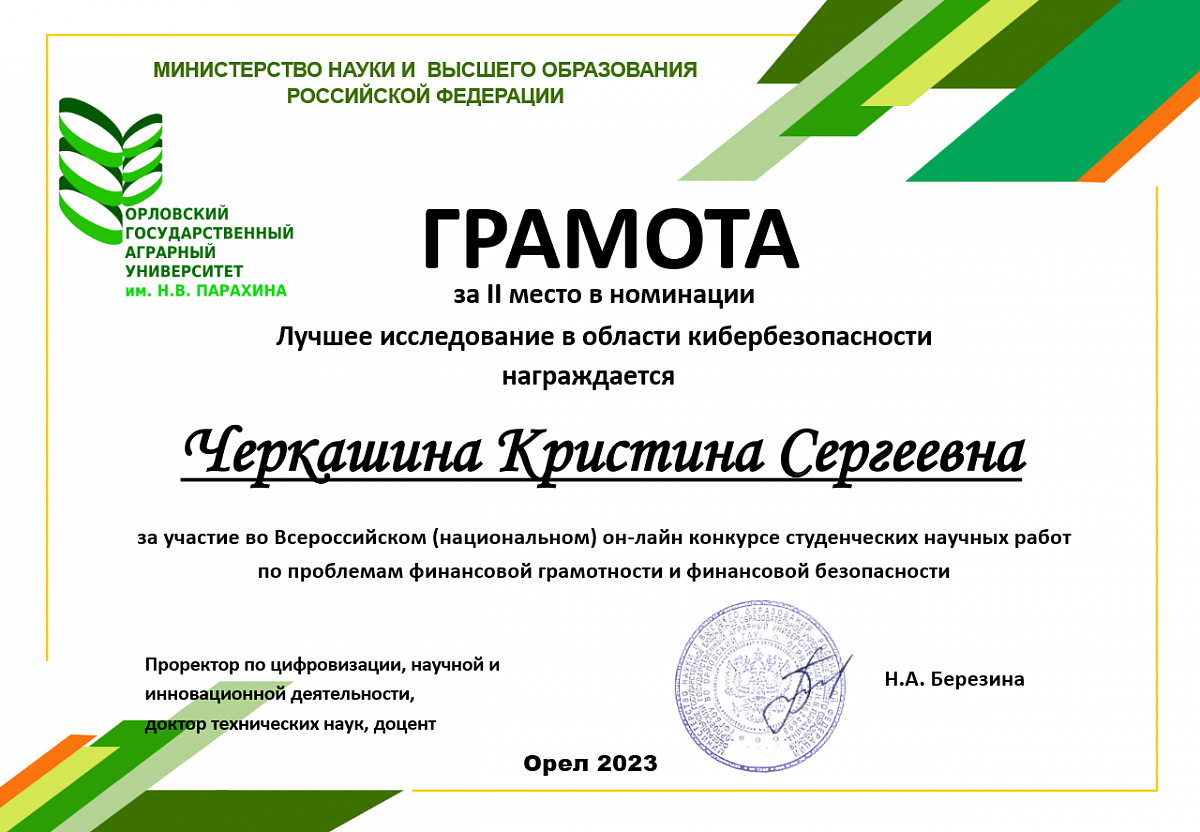 Студентка ВГТУ стала лауреатом Всероссийского онлайн-конкурса студенческих  научных работ | ВГТУ