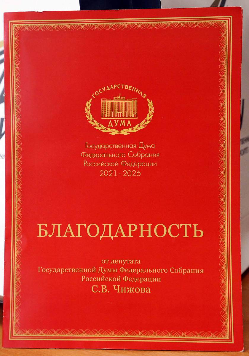 Представителям ВГТУ вручили благодарности от Государственной Думы | ВГТУ